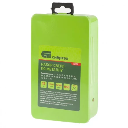 Набор сверл по металлу 1-13 мм 25 шт HSS в металлической коробке Сибртех 72379 купить в Магнитогорске