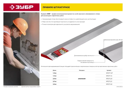 ЗУБР 3 м, Правило МАСТЕР (10727-3.0) купить в Магнитогорске