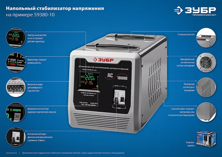 ЗУБР 5000ВА, 5 кВт, автоматический стабилизатор напряжения, Профессионал (59380-5) купить в Магнитогорске
