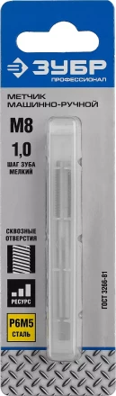 Метчик ЗУБР &quot;ЭКСПЕРТ&quot; машинно-ручной, одинарный для нарезания метрической резьбы, М8 x 1,0, мелкий шаг 4-28003-08-1.0 купить в Магнитогорске