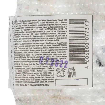 Салфетка для пола х/б Home Palisad 923265, 500x700 мм, белая купить в Магнитогорске