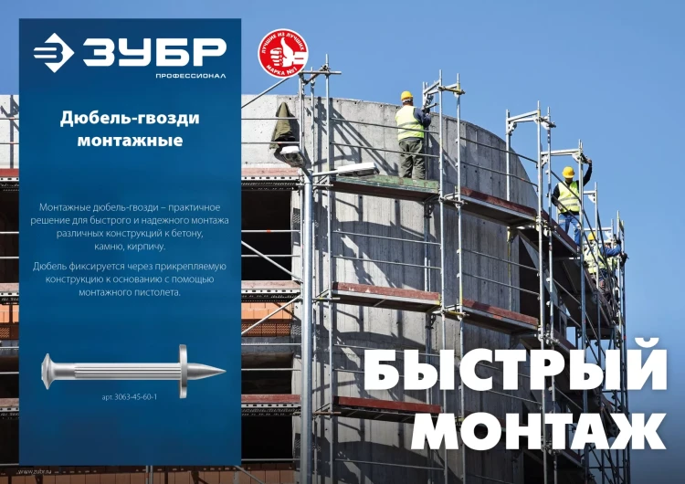 ЗУБР ДГМ, 50 x 4.5 мм, цинк, 1 кг, монтажный дюбель-гвоздь , Профессионал (3063-45-50-1) купить в Магнитогорске