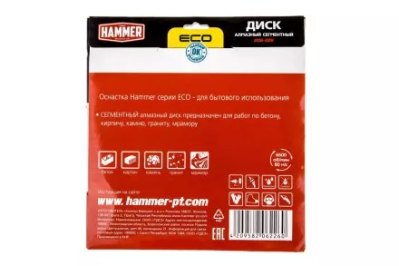 Круг алмазный HAMMER (206-226) Ф230х22мм по бетону купить в Магнитогорске