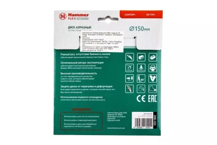 Круг алмазный HAMMER Ф150х22мм универсальный (206-103 DB SG) купить в Магнитогорске