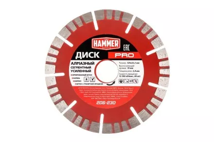 Круг алмазный HAMMER (206-230) Ф125х22мм по железобетону купить в Магнитогорске
