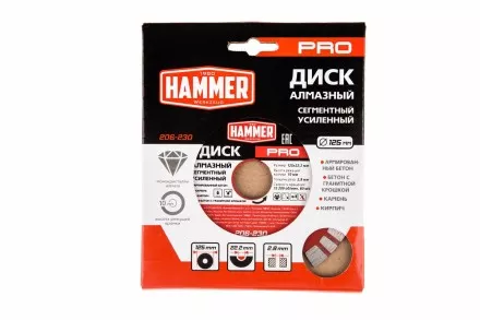 Круг алмазный HAMMER (206-230) Ф125х22мм по железобетону купить в Магнитогорске