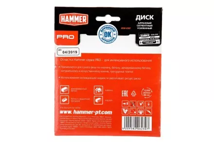 Круг алмазный HAMMER (206-230) Ф125х22мм по железобетону купить в Магнитогорске