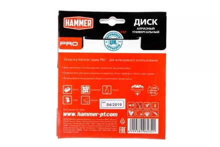 Круг алмазный HAMMER (206-232) Ф125х22мм универсальный купить в Магнитогорске