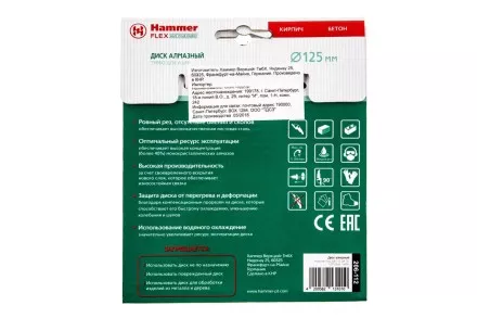 Круг алмазный HAMMER (206-112 DB TB) Ф125х22мм универсальный купить в Магнитогорске