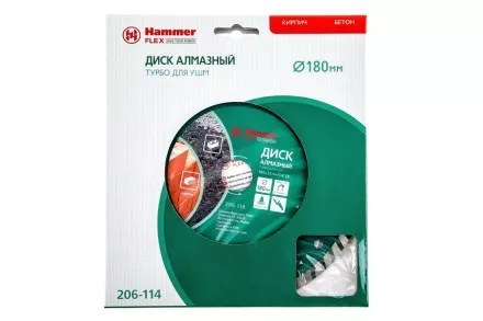 Круг алмазный HAMMER (206-114 DB TB) Ф180х22мм универсальный купить в Магнитогорске