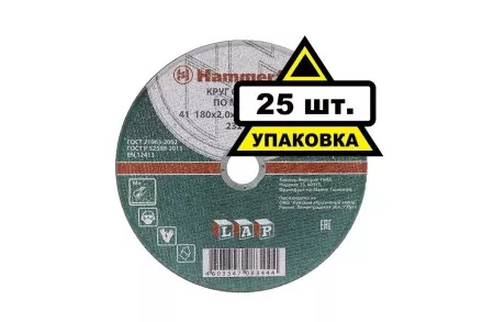 Круг отрезной HAMMER 180х2х22 упак. 25 шт. купить в Магнитогорске