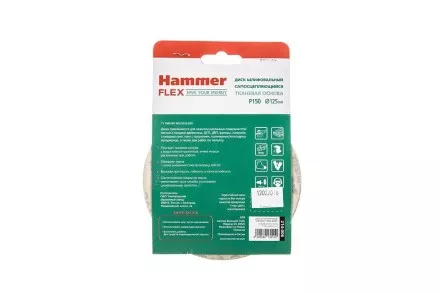 Круг шлиф. самосцепляющийся HAMMER 125мм P150 8отв. купить в Магнитогорске