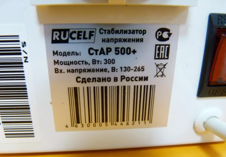 Стабилизатор напряжения Rucelf СтАР 500+ купить в Магнитогорске