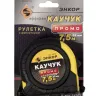 Рулетка 7,5м Энкор 14203 купить в Магнитогорске