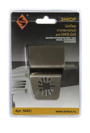 Шабер ступенчатый Энкор 50451 купить в Магнитогорске