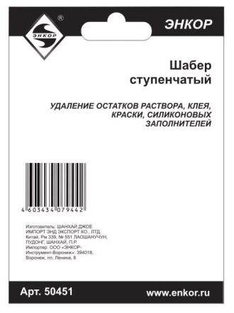 Шабер ступенчатый Энкор 50451 купить в Магнитогорске