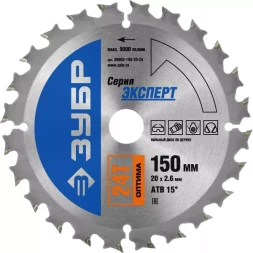 Диск пильный ЗУБР "ЭКСПЕРТ" "Оптимальный рез" по дереву, 150х20мм, 24Т 36903-150-20-24