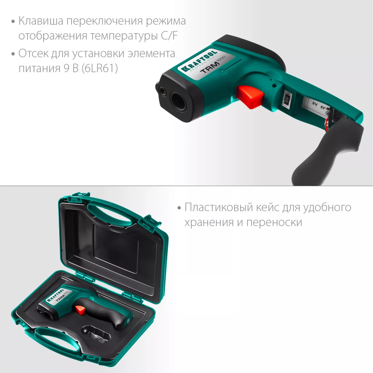 Пирометр инфракрасный TRM-950 45703-950 купить в Магнитогорске