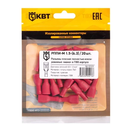 Разъем кабельный плоский полностью изолированный «мама» КВТ РППИ-М 1.5–(6.3) (20 шт) (91028) купить в Магнитогорске