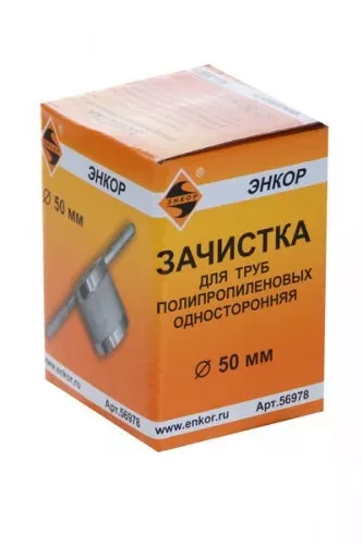 Зачистка для пластиковых труб ф 50 мм 56978 купить в Магнитогорске