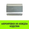 Алюминиевая втулка HITCH 11 мм (SZ071447) купить в Магнитогорске