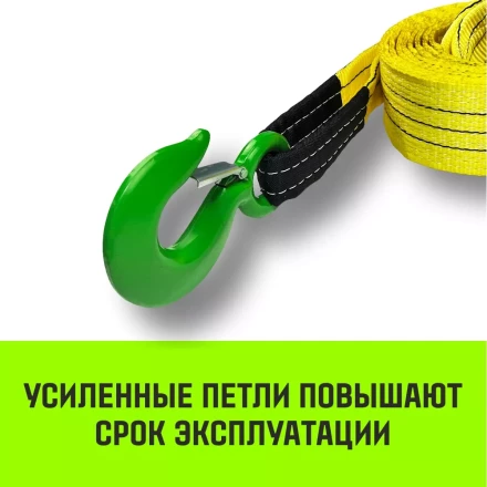 Трос буксировочный для автомобиля HITCH REGULAR 16т 4м 90мм крюк-крюк (SZ088738) купить в Магнитогорске
