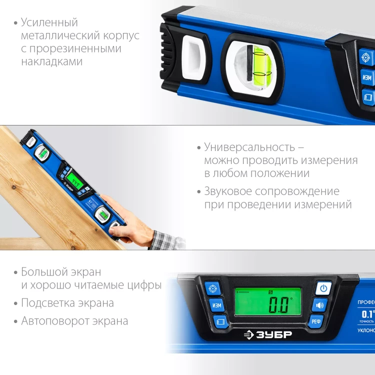 ЗУБР 400 мм, 0-90°, ±0,2°, уровень-уклономер, Профессионал (34286) купить в Магнитогорске