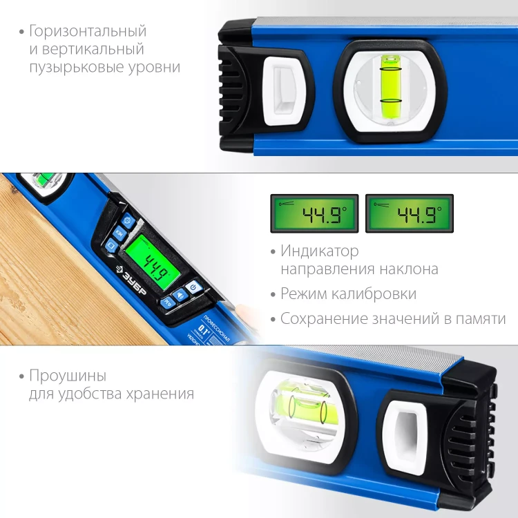 ЗУБР 400 мм, 0-90°, ±0,2°, уровень-уклономер, Профессионал (34286) купить в Магнитогорске