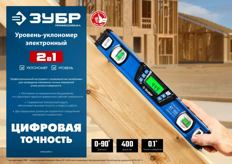 ЗУБР 400 мм, 0-90°, ±0,2°, уровень-уклономер, Профессионал (34286) купить в Магнитогорске