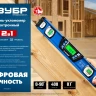 ЗУБР 400 мм, 0-90°, ±0,2°, уровень-уклономер, Профессионал (34286) купить в Магнитогорске