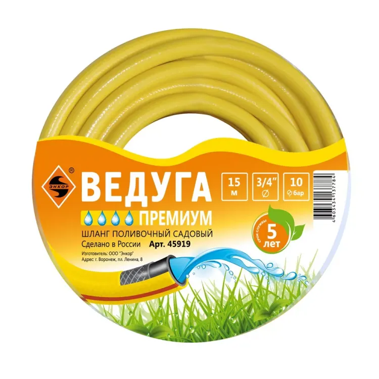 Шланг 3/4 х 15м ВЕДУГА Премиум 45919 купить в Магнитогорске