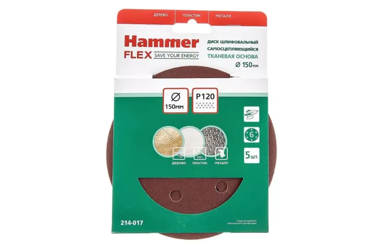 Круг шлиф. самосцепляющийся HAMMER 150мм P120 6отв. купить в Магнитогорске
