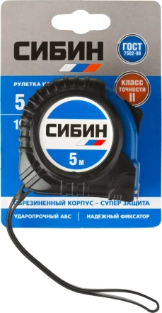 Рулетка СИБИН, обрезиненный пластиковый корпус, 5м/19мм 34019-05-19 купить в Магнитогорске