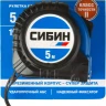 Рулетка СИБИН, обрезиненный пластиковый корпус, 5м/19мм 34019-05-19 купить в Магнитогорске