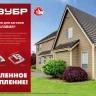 ЗУБР Кляймер-У2, 4 мм, 50 шт, усиленный крепеж для вагонки с саморезами (30755-04) купить в Магнитогорске