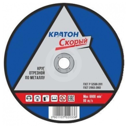 Круг отрезной по металлу A46TBF 125х1,6х22,2 мм Кратон Скорый 1 07 02 029 купить в Магнитогорске