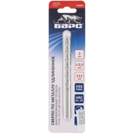 Сверло спиральное по металлу 3,5 х 112 мм Р6М5 удлиненное 2штуки БАРС 718035 купить в Магнитогорске