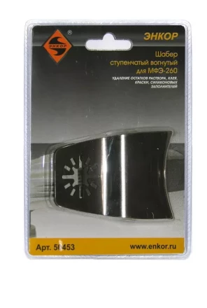 Шабер ступенчатый вогнутый Энкор 50453 купить в Магнитогорске