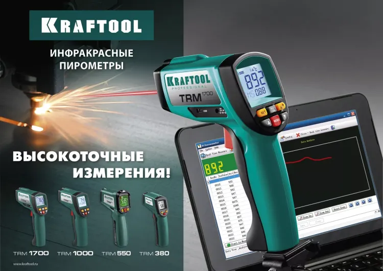 Пирометр инфракрасный TRM-380 45707-380 купить в Магнитогорске