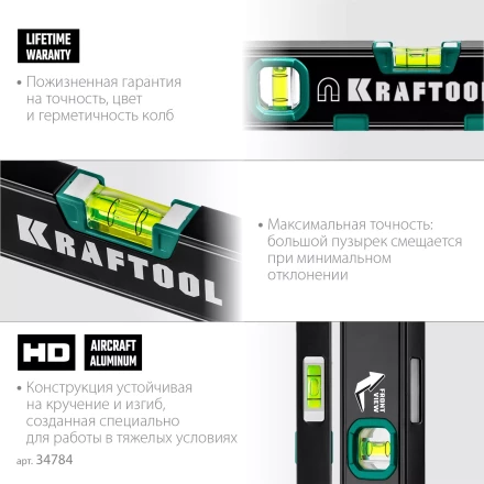 Профессиональный магнитный уровень с зеркальным глазком KRAFTOOL 34784 купить в Магнитогорске