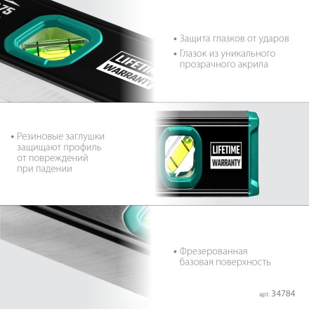 Профессиональный магнитный уровень с зеркальным глазком KRAFTOOL 34784 купить в Магнитогорске