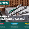 Сверла по керамограниту KERAMO Оберон 29175-080-4 купить в Магнитогорске