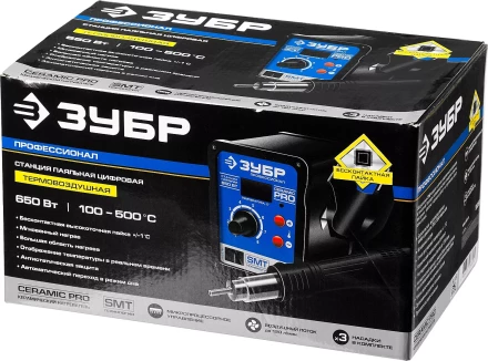 Паяльные станции цифровые 100-450C с воздушным нагревом серия ПРОФЕССИОНАЛ купить в Магнитогорске