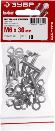 Винт (DIN965) в комплекте с гайкой (DIN934), шайбой (DIN125), шайбой пруж. (DIN127), M6 x 30 мм, 10 шт, ЗУБР 303456-06-030 купить в Магнитогорске
