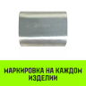 Алюминиевая втулка HITCH 12 мм (SZ071448) купить в Магнитогорске