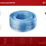 ЗУБР 50 м, 8 х 14 мм, воздушный шланг (6486-50) купить в Магнитогорске