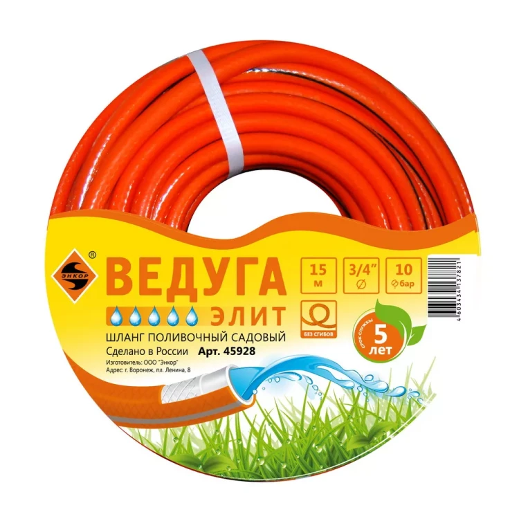 Шланг 3/4 х 15м ВЕДУГА Элит 45928 купить в Магнитогорске