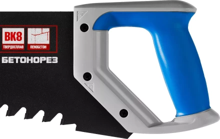 Ножовка по пенобетону (пила) ЗУБР БЕТОНОРЕЗ 700 мм, шаг 20 мм, 32 твердосплавных резца, твердосплавные напайки на каждом зубе, тефлоновое покрытие 15157-70 купить в Магнитогорске