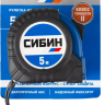 Рулетка СИБИН, обрезиненный пластиковый корпус, 5м/25мм 34019-05-25 купить в Магнитогорске