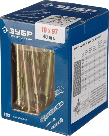 ЗУБР М10 х 97 мм, 40 шт, анкерный болт с гайкой, Профессионал (302342-10-097) купить в Магнитогорске